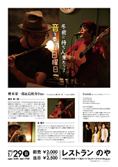 冬街に待ち人来たりて音を奏でる日曜日